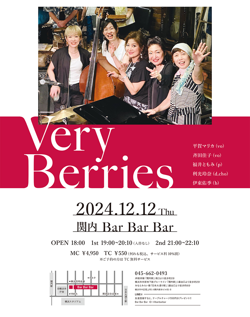 12/12(木) Very Berries＠関内BarBarBar