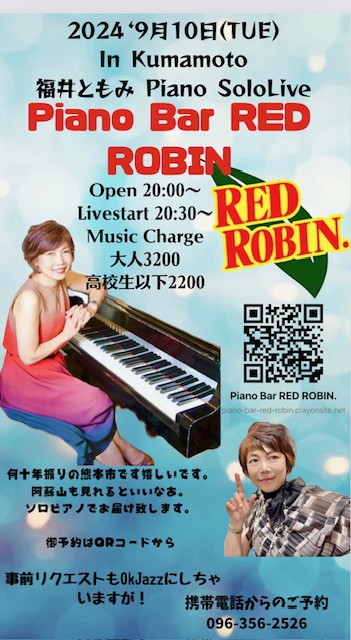 9/10(火) ソロライブ＠熊本Piano Bar RED ROBIN