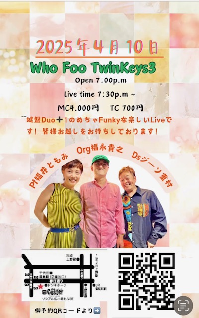 4/10(木) Who Foo TwinKeys3 ＠湯島カスター