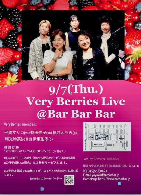 9/7(木) Very Berries Live＠Bar Bar Bar