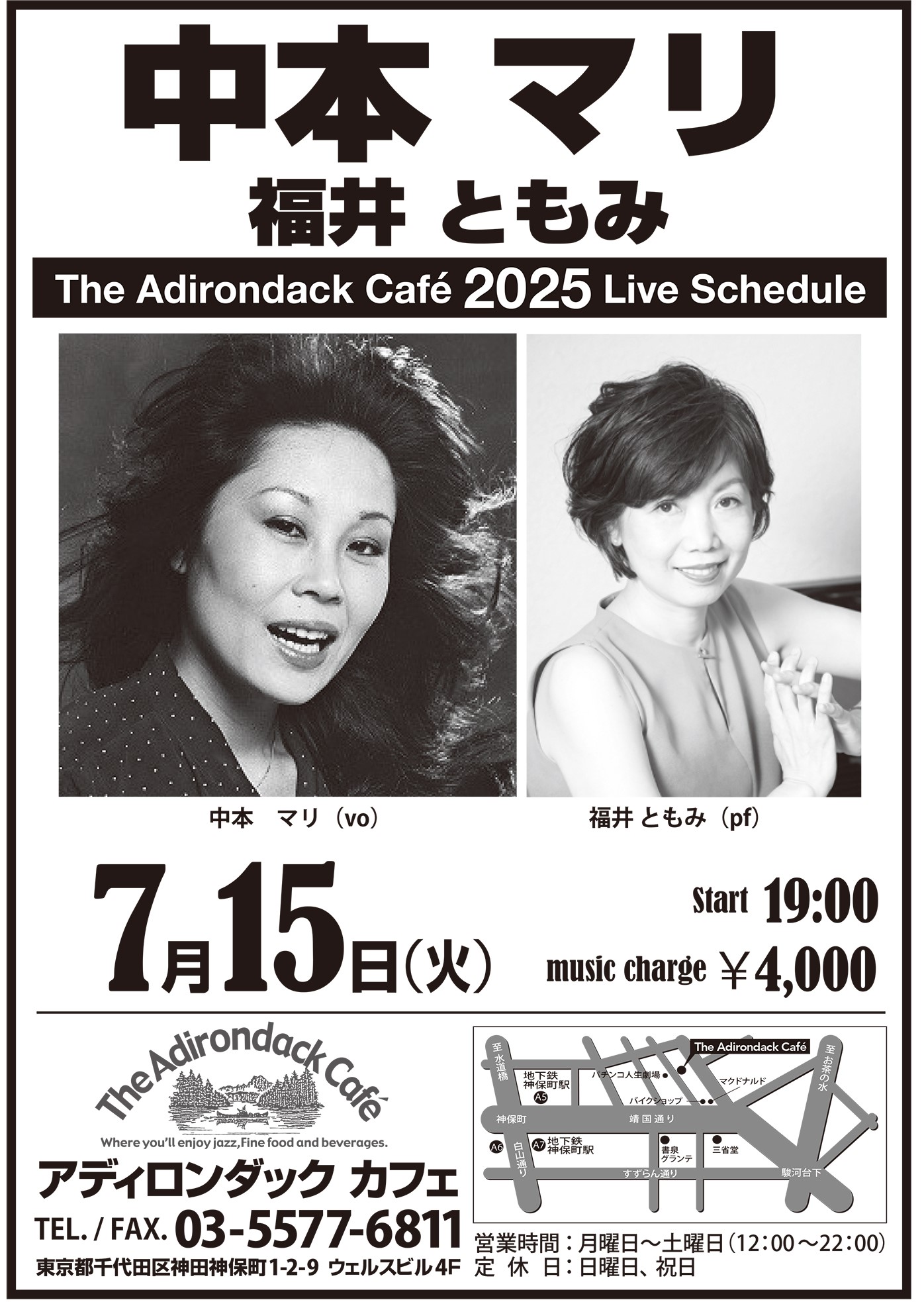7/6(日) 軽井沢JazzTrio ＠主音求II