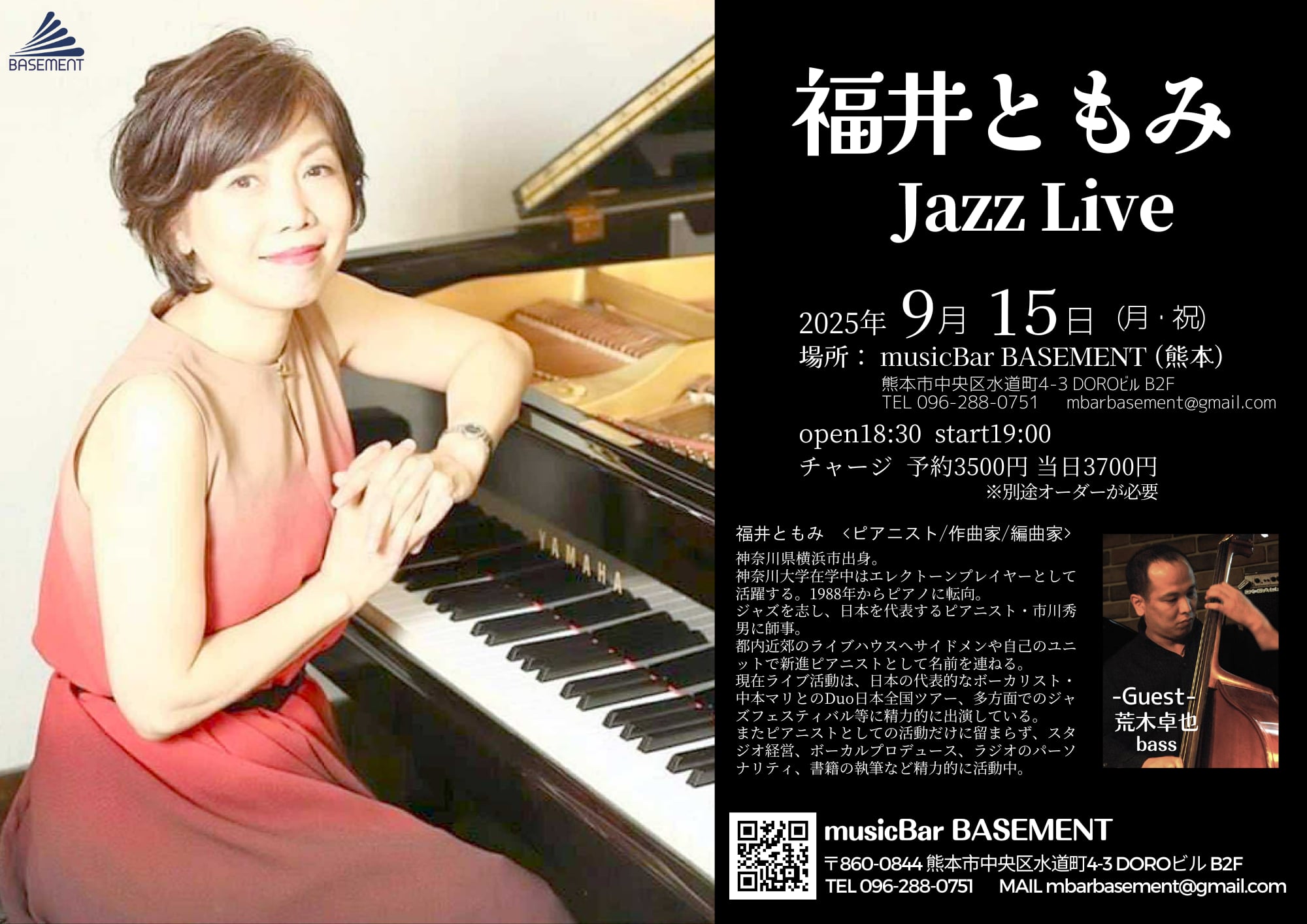 9/15(月・祝) 福井ともみ JazzLive ＠musicBar BASEMENT