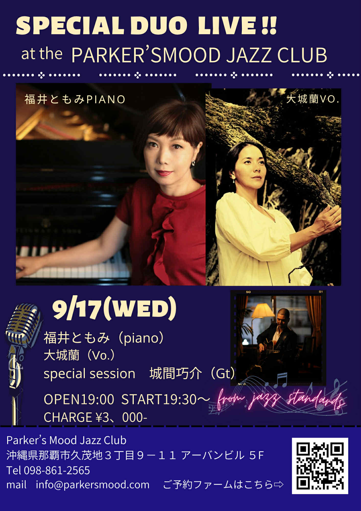 9/17(水) SPECIAL DUO LIVE ＠Parker's Mood Jazz Club