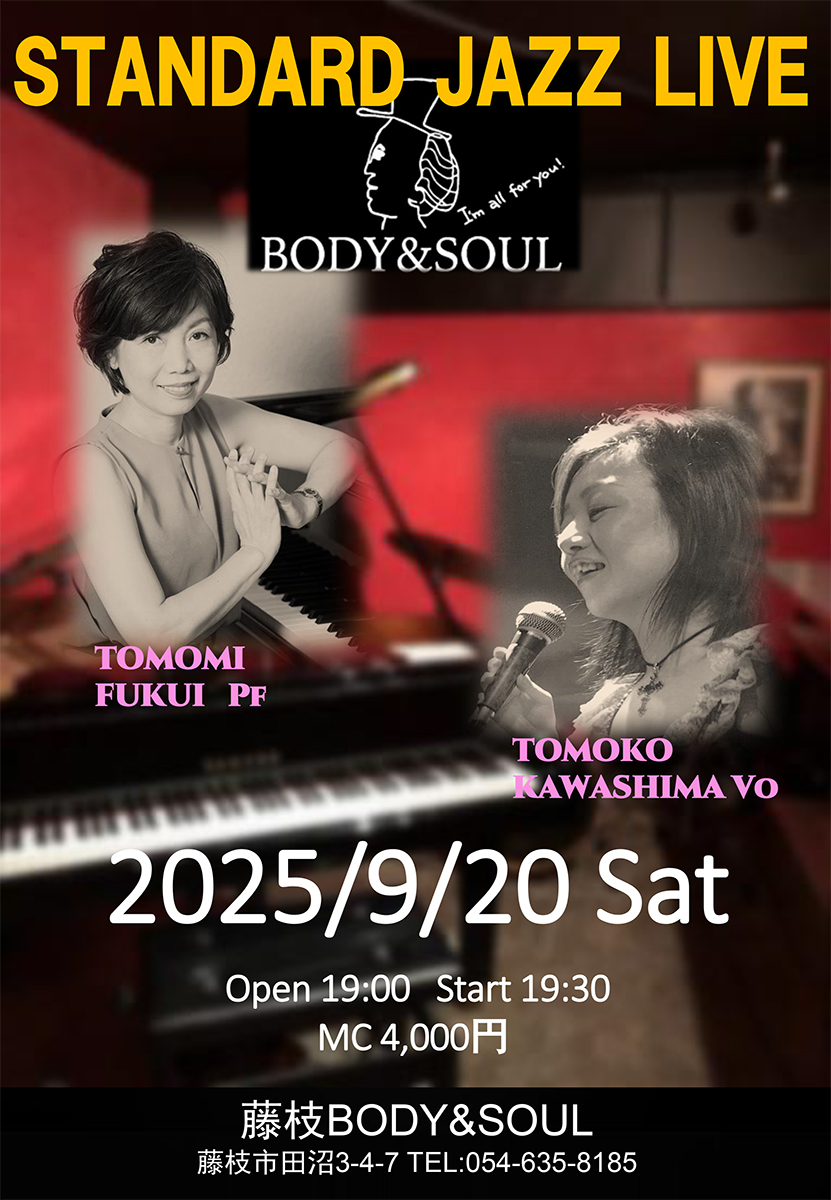 9/20(土) Standard JazzLive ＠藤枝BODY＆SOUL