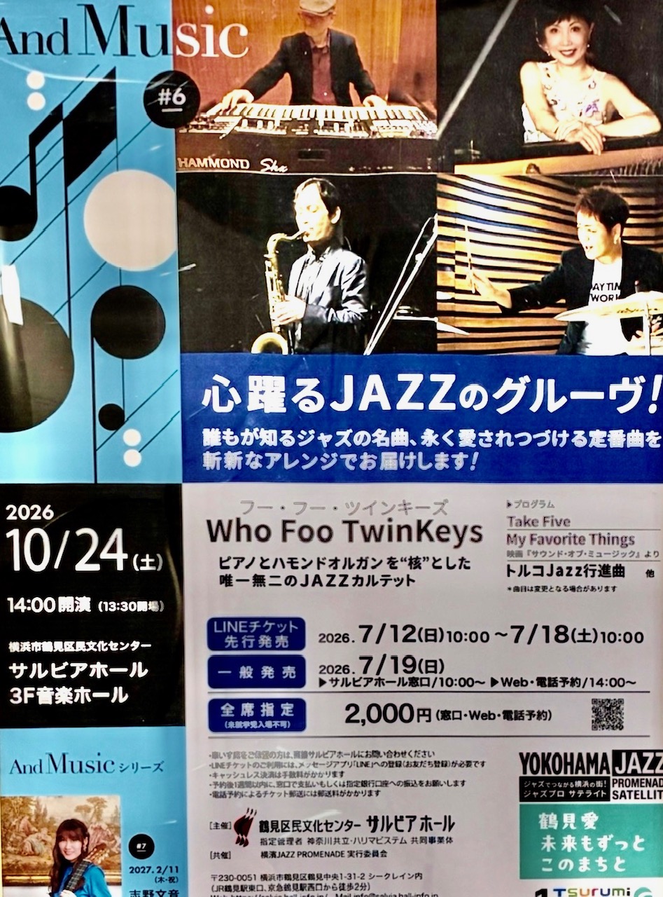 10/24(土) TwinKeys4コンサート@サルビアホール