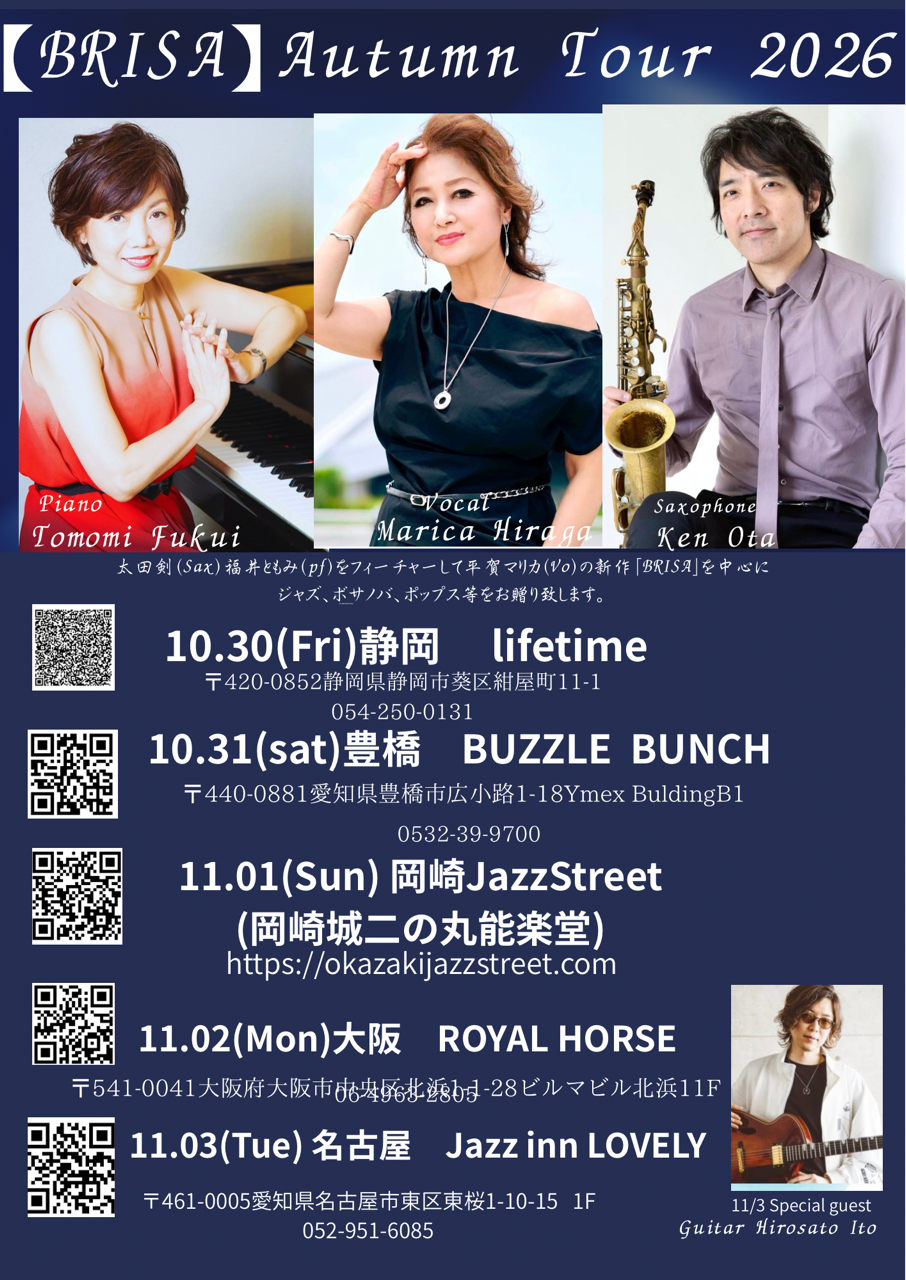 【BRISA】Autumn Tour 2026
